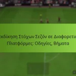 featured-image-diekdikese-stokhon-sezon-se-diaphoretikes-platphormes-odegies-bemata