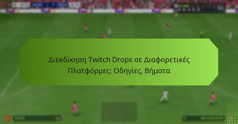featured-image-diekdikese-twitch-drops-se-diaphoretikes-platphormes-odegies-bemata