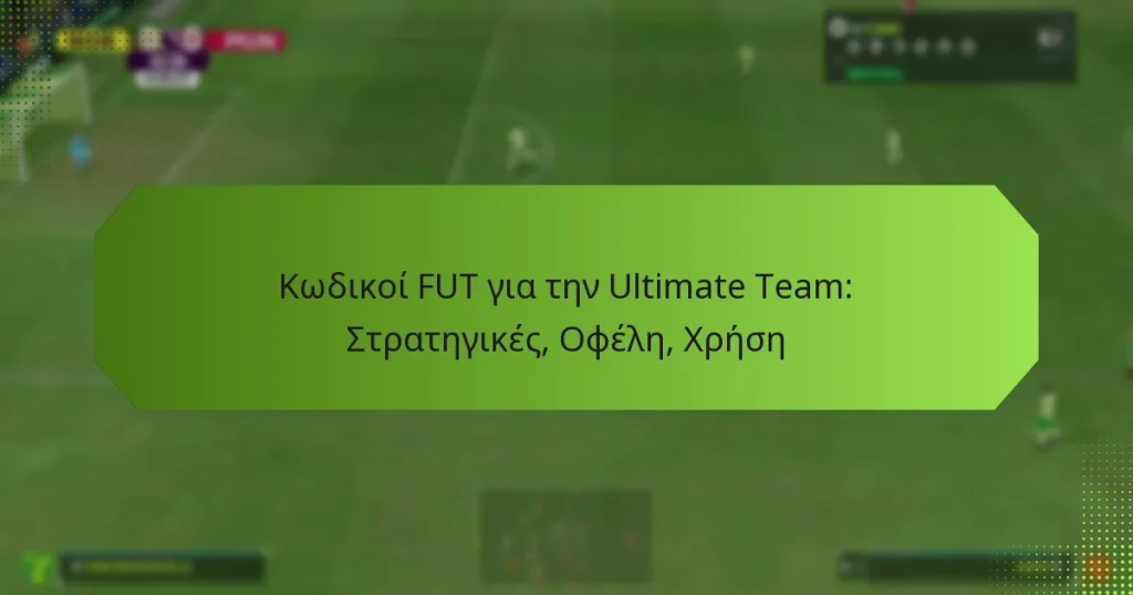 featured-image-kodikoi-fut-gia-ten-ultimate-team-strategikes-ophele-khrese