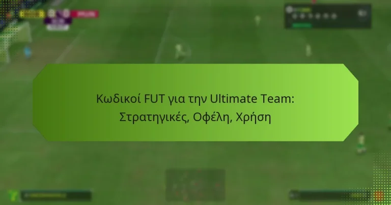 featured-image-kodikoi-fut-gia-ten-ultimate-team-strategikes-ophele-khrese