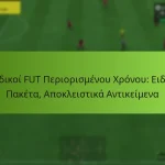 featured-image-kodikoi-fut-periorismenou-khronou-eidika-paketa-apokleistika-antikeimena