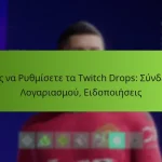 featured-image-pos-na-ruthmisete-ta-twitch-drops-sundese-logariasmou-eidopoieseis