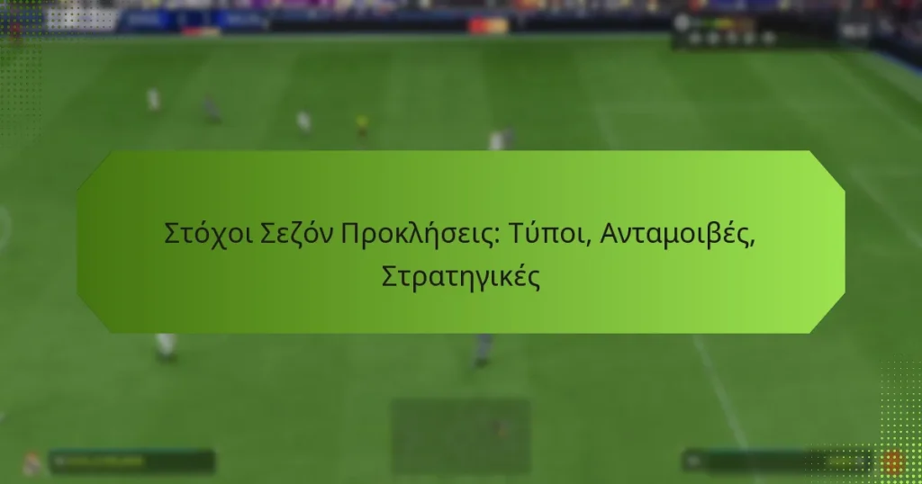 featured-image-stokhoi-sezon-prokleseis-tupoi-antamoibes-strategikes