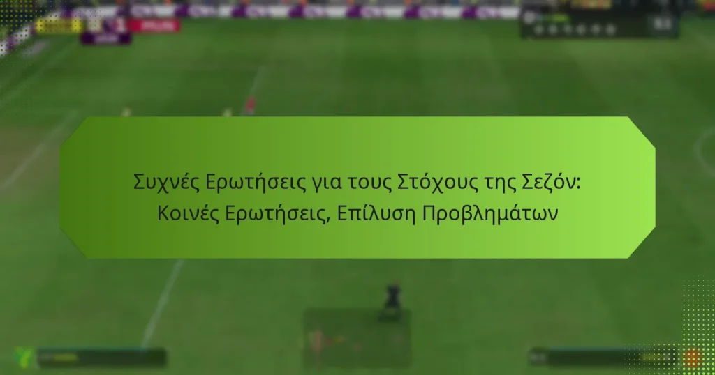 featured-image-sukhnes-eroteseis-gia-tous-stokhous-tes-sezon-koines-eroteseis-epiluse-problematon