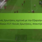 featured-image-sukhnes-eroteseis-skhetika-me-ten-eargurose-kodikon-fut-koines-eroteseis-apanteseis