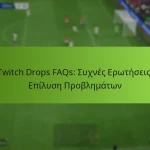 featured-image-twitch-drops-faqs-sukhnes-eroteseis-epiluse-problematon