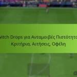 featured-image-twitch-drops-gia-antamoibes-pistotetas-kriteria-aiteseis-ophele