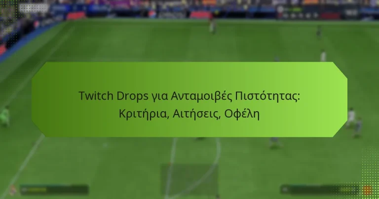 featured-image-twitch-drops-gia-antamoibes-pistotetas-kriteria-aiteseis-ophele