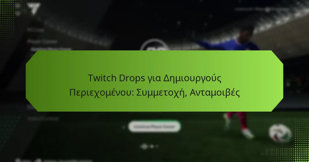featured-image-twitch-drops-gia-demiourgous-periekhomenou-summetokhe-antamoibes