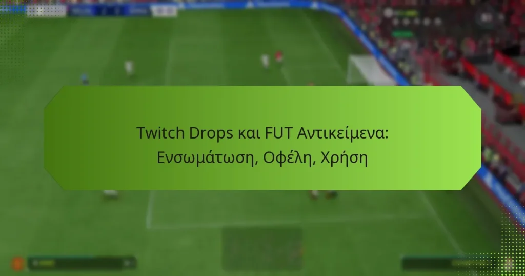 featured-image-twitch-drops-kai-fut-antikeimena-ensomatose-ophele-khrese
