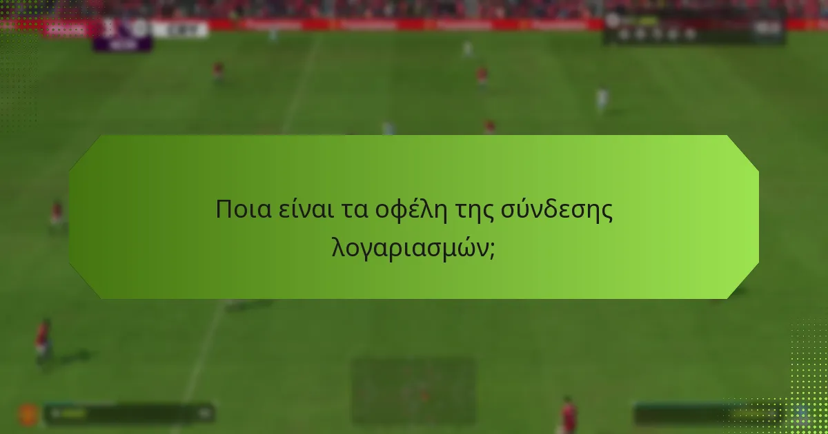 Πώς να συνδέσετε λογαριασμούς για την εξαργύρωση κωδικών FUT;