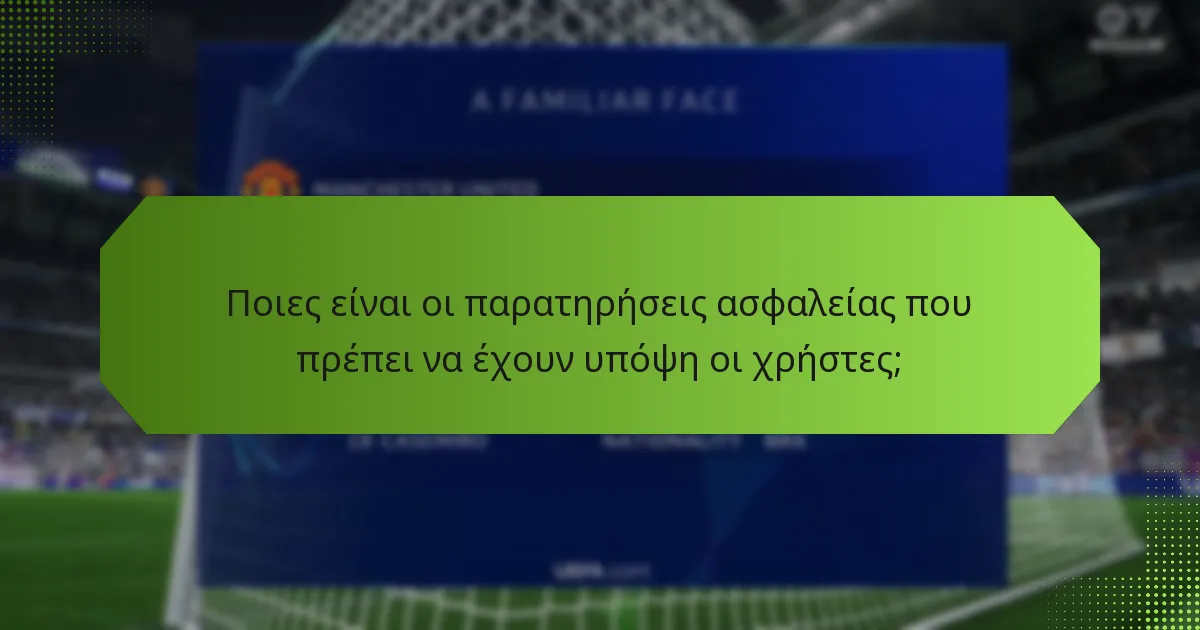 Ποια είναι τα οφέλη της σύνδεσης λογαριασμών;