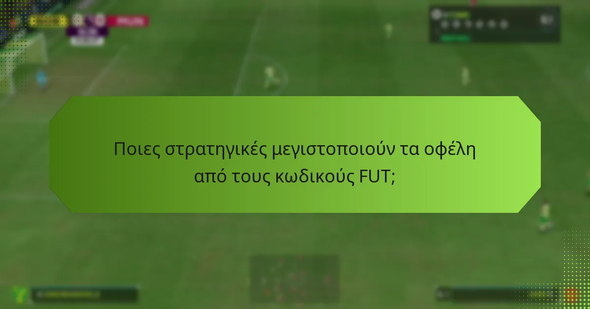 Ποιους τύπους κινήτρων και μπόνους υπάρχουν;