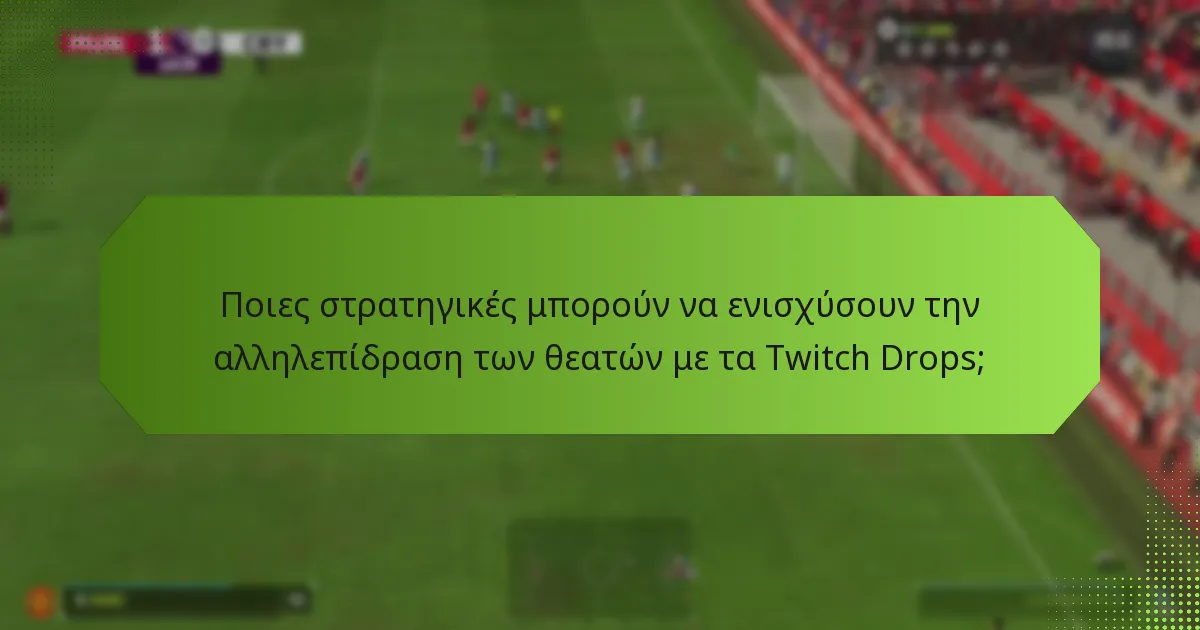 Ποιες ανταμοιβές μπορούν να κερδίσουν οι δημιουργοί περιεχομένου μέσω των Twitch Drops;