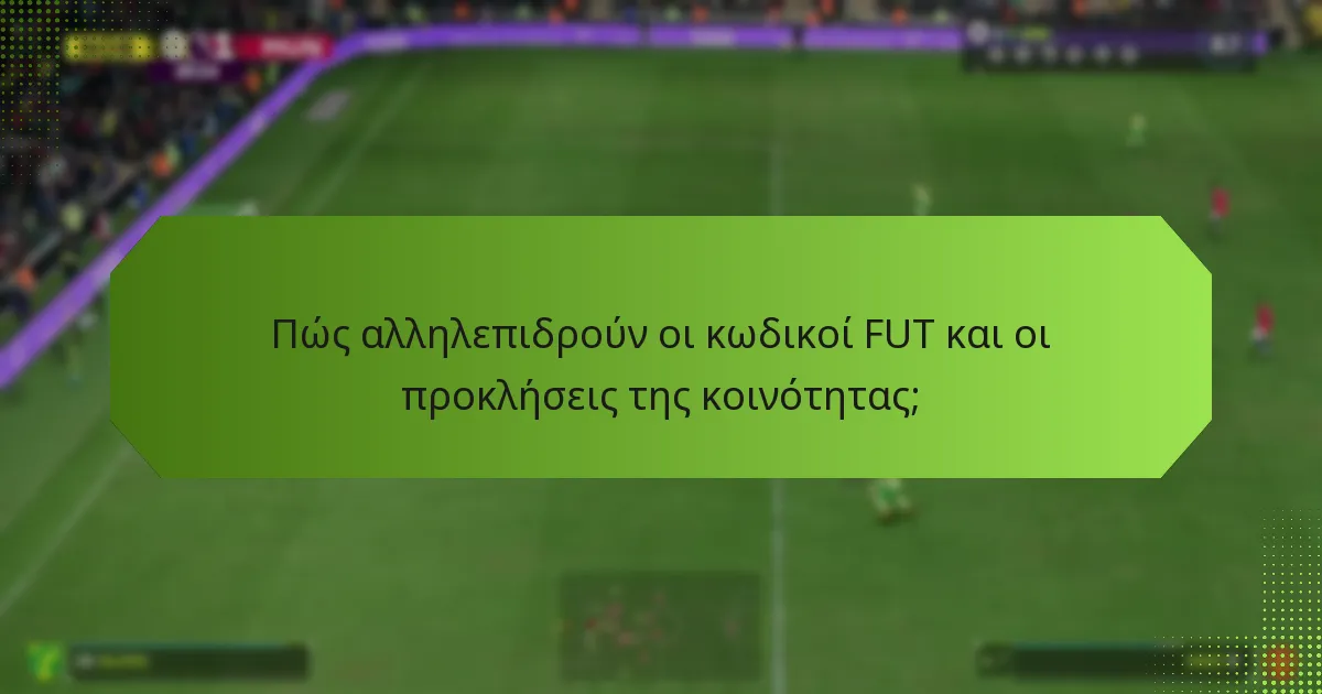 Ποιες στρατηγικές μπορούν να ενισχύσουν τη συμμετοχή μου σε προκλήσεις της κοινότητας;