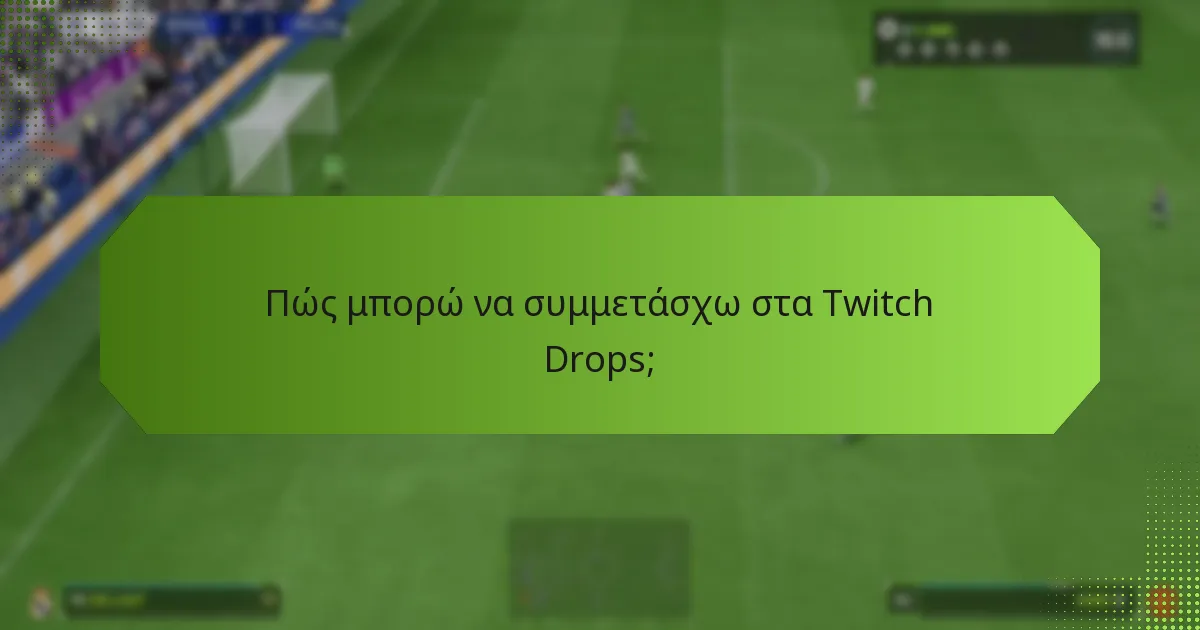 Ποιους τύπους ανταμοιβών μπορώ να κερδίσω από τα Twitch Drops;
