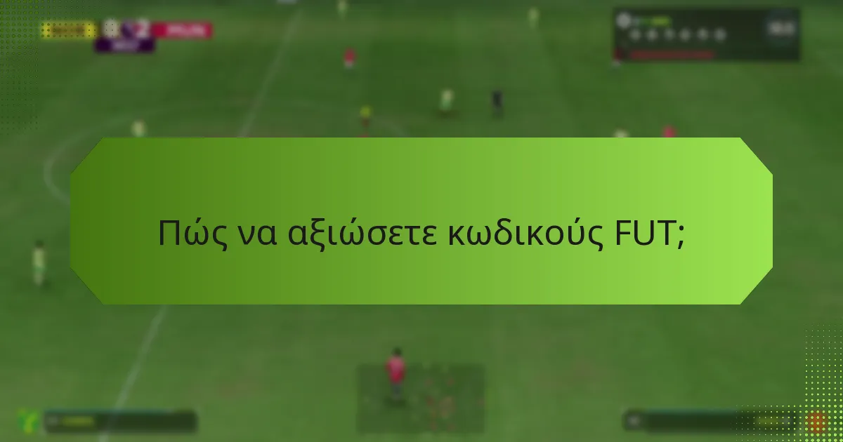 Ποια είναι τα οφέλη από τη χρήση κωδικών FUT;
