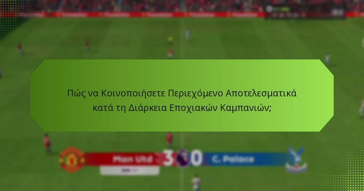 Πώς να Εφαρμόσετε Συστήματα Επιβράβευσης για την Αλληλεπίδραση του Κοινού;