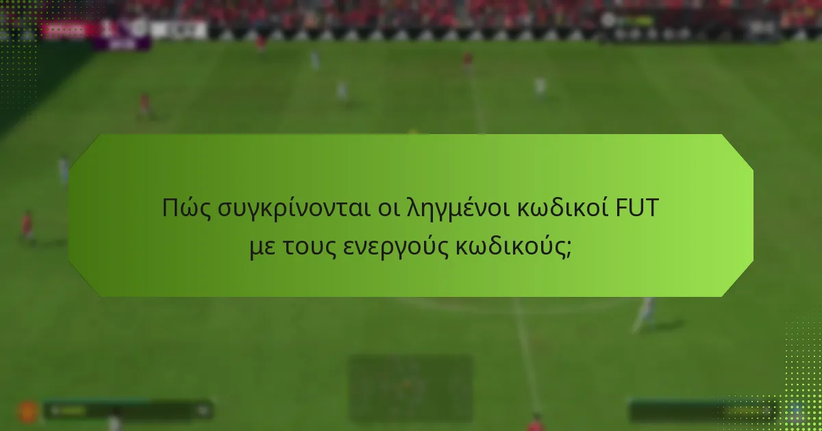 Πού μπορούν οι παίκτες να βρουν τρέχοντες και έγκυρους κωδικούς FUT;